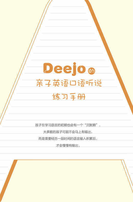 亲子英语启蒙从0开始 商品图1