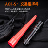 Fenix 菲尼克斯 AOT-S+交通棒红色柔光指示灯强光手电筒配件 商品缩略图1