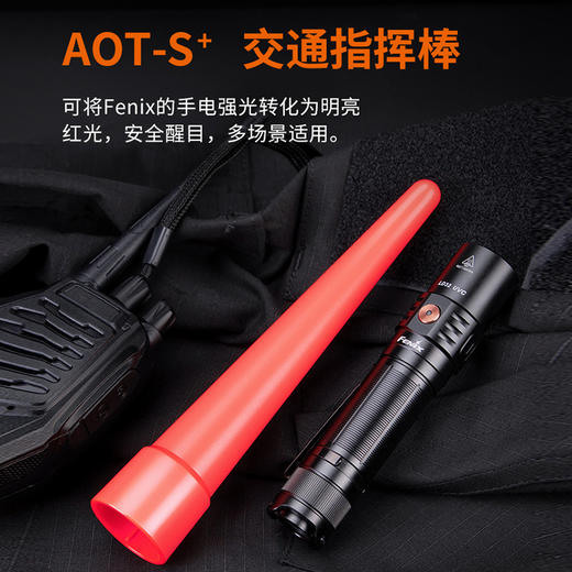 Fenix 菲尼克斯 AOT-S+交通棒红色柔光指示灯强光手电筒配件 商品图1