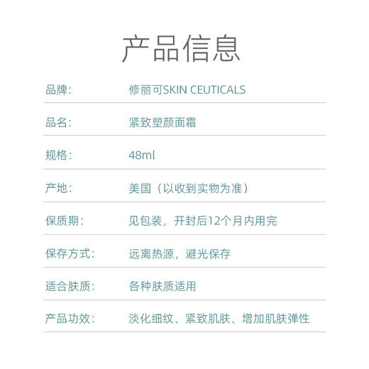 修丽可紧致塑颜面霜 48ml 抗老紧致 AGE面霜 商品图3