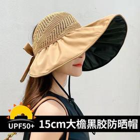 户外防晒帽子女夏日骑车遮阳防紫外线黑胶空顶大沿遮脸沙滩太阳帽