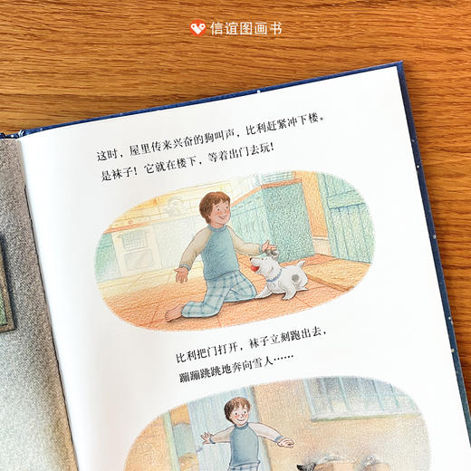 信谊世界精选图画书：雪人+雪人和小雪狗（套装共2册） 商品图8