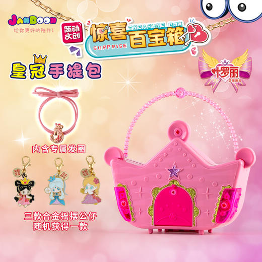 T 叶罗丽皇冠手提包 商品图2