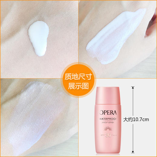 娥佩兰清透防水防晒乳（SPF30）50ml 商品图2