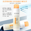 高姿素颜防晒喷雾 SPF50倍PA+++防晒霜提亮12小时户外防晒啫喱 商品缩略图4