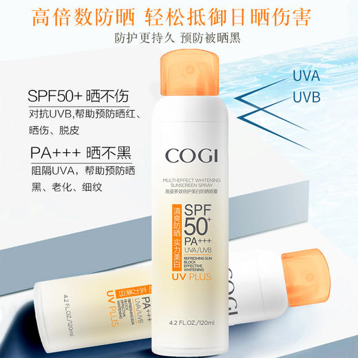 高姿素颜防晒喷雾 SPF50倍PA+++防晒霜提亮12小时户外防晒啫喱 商品图4