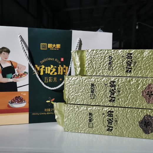 陕西特产 洋县有机五彩米礼盒2kg 商品图1