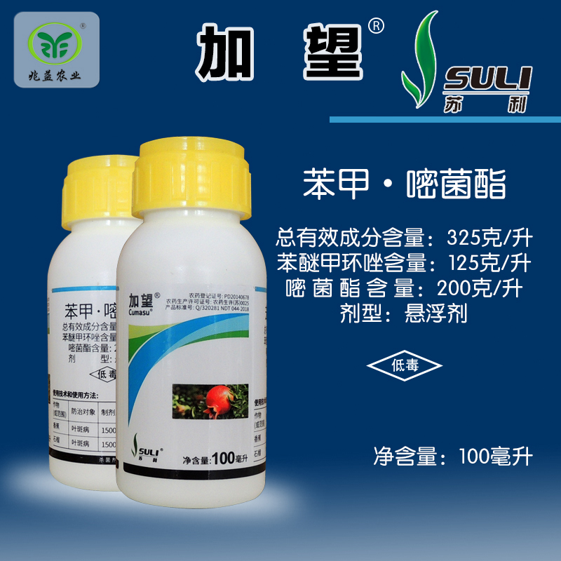 加望 苯甲 嘧菌酯    防治葡萄霜霉病、炭疽病、黑痘病