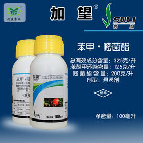 加望 苯甲 嘧菌酯    防治葡萄霜霉病、炭疽病、黑痘病