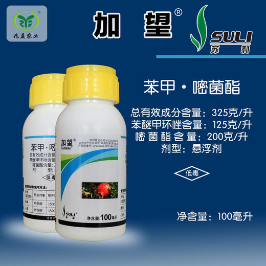 加望 苯甲 嘧菌酯    防治葡萄霜霉病、炭疽病、黑痘病 商品图0