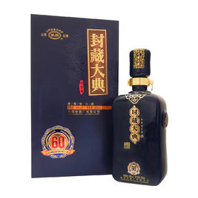 汾阳市酒厂60周年封藏大典纪念酒  60°  清香型
