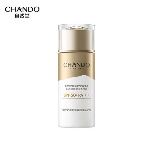 自然堂御龄紧致隔离防晒乳SPF50+PA++++60mL(军训男女清爽补水长效持久防水防汗) 商品图0