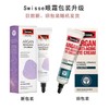 澳洲SWISSE/瑞思 眼霜 15ML【版本随机】【香港直邮】 商品缩略图1