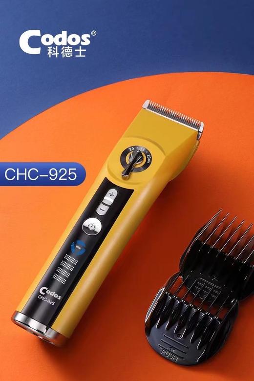 科德士电推CHC925亮丽黄 商品图0