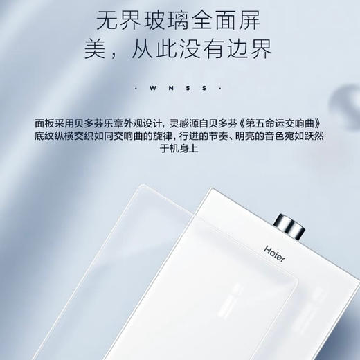 海尔（Haier）热水器JSQ30-16WN5S(12T)U1 商品图11