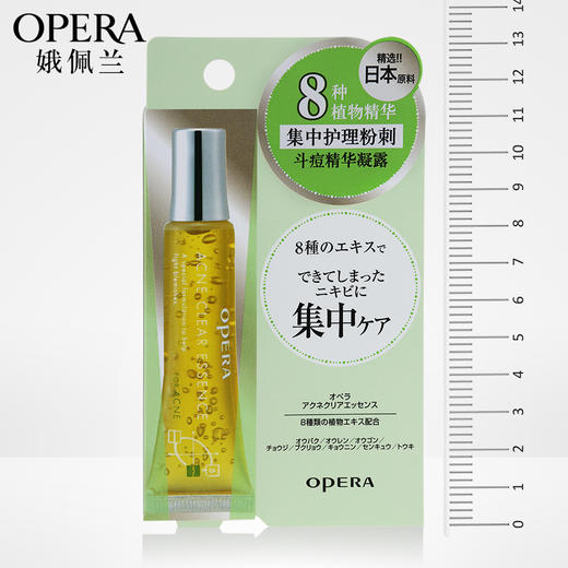 OPERA娥佩兰斗痘精华凝露15g 商品图4