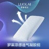 罗莱凉感透气凝胶枕 商品缩略图0