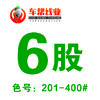 6股高强线/201-400 商品缩略图0