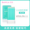 芭妮兰拥抱阳光防晒精华棒 SPF50+ PA++++ 清透型 商品缩略图0