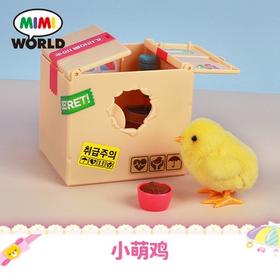 【哈姆雷斯】MIMIWORLD-家有小萌鸡