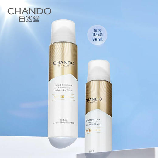 自然堂（CHANDO）广谱防晒冰爽隐形喷雾SPF50+PA+++99mL 商品图4