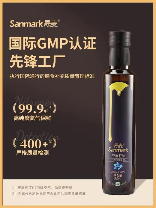 晟麦有机亚麻籽油500ml 商品图1