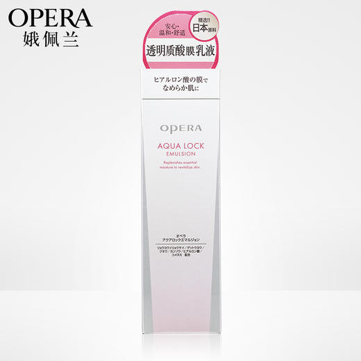 OPERA娥佩兰凝润保湿润肤乳100ml 商品图2