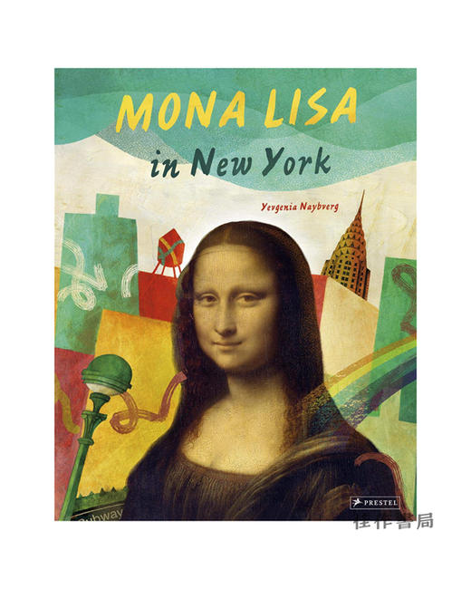 Mona Lisa in New York/蒙娜·丽莎在纽约 商品图0