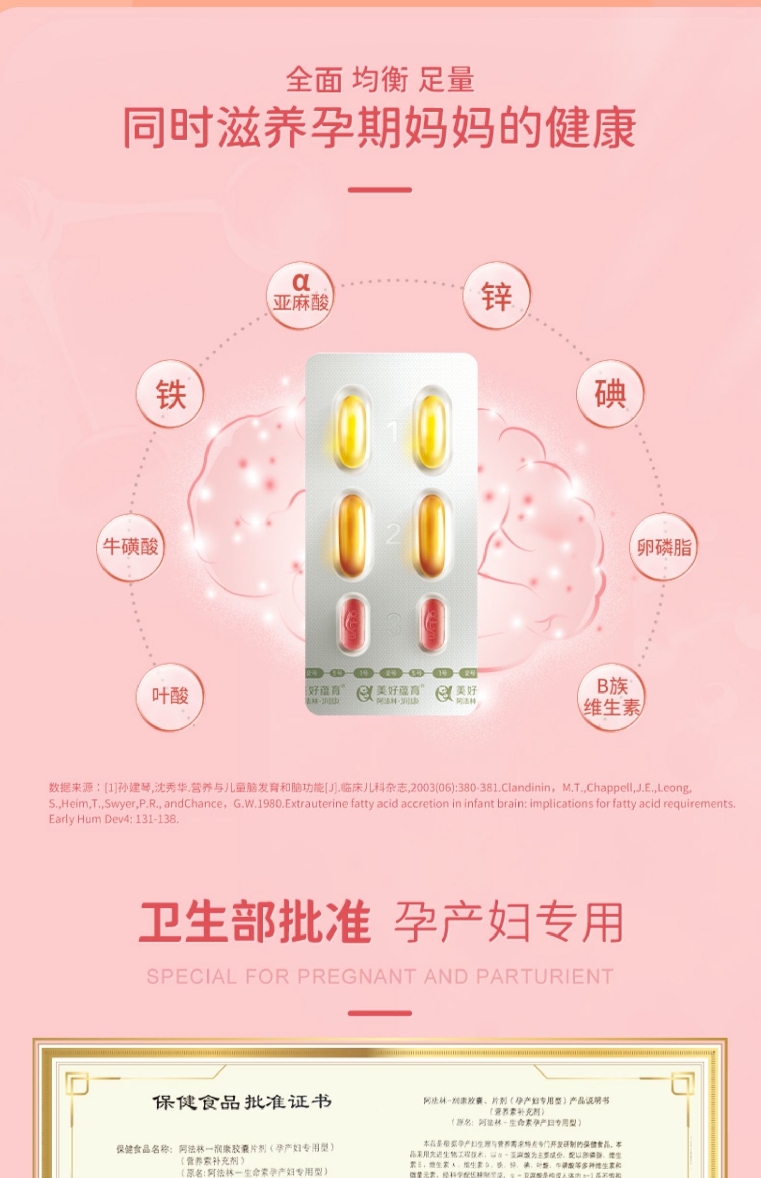 阿法林.润康6条【(送润康正装一条/澳洲原装进口dha*2)】