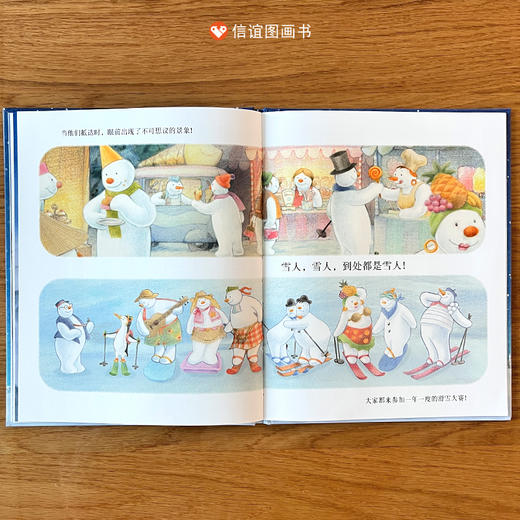 信谊世界精选图画书：雪人+雪人和小雪狗（套装共2册） 商品图7