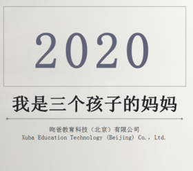 我是三个孩子的妈妈