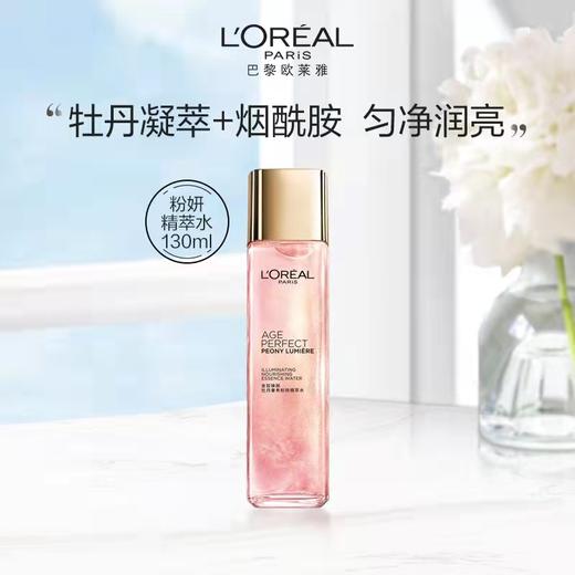 1F【欧莱雅】牡丹奢养粉颜精粹水130ml 商品图1