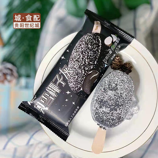 【GYZYD】奧雪椰子灰 65g/支 商品图0