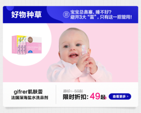 宝宝鼻塞，如何正确护理呢？