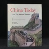 中国的今日与古代遗产 362幅插图 精装16开 商品缩略图0