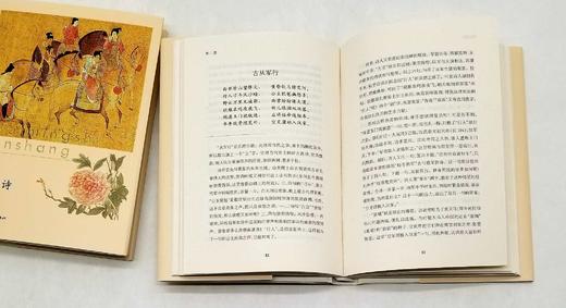 诗情词韵 历代诗词鉴赏系列十册：《先秦诗》《汉魏六朝诗》《唐诗》（上下）《汉魏六朝诗》《宋诗》《元明清诗》《唐五代词》《宋词》（上下）《元明清词》，精装10册，附赠“诗情词韵”笔记本一册，小32开精装 商品图14