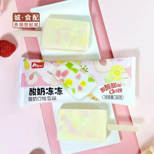 【GYZYD】奥雪  酸奶冻冻68g/支 商品图0