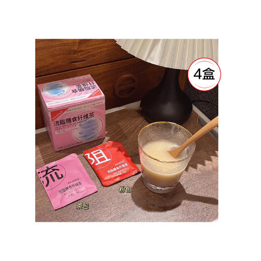 【每日食养】skalak流脂膳食纤维茶2盒/4盒 商品图7