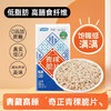 奇正青稞脆片非燕麦片干吃低脂无蔗糖即食营养早餐冲饮小包装 商品缩略图0