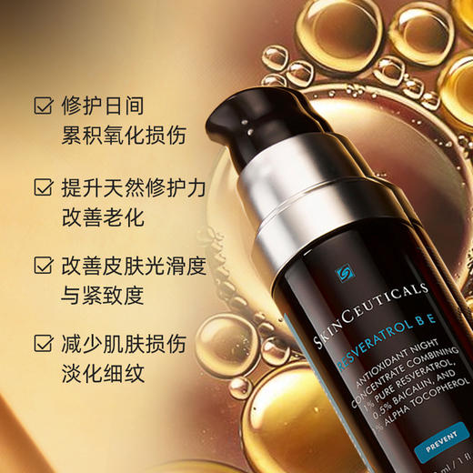 修丽可肌活修护夜间精华凝露 30ml 夜间RBE精华【效期至26年8月】 商品图4