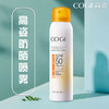 高姿素颜防晒喷雾 SPF50倍PA+++防晒霜提亮12小时户外防晒啫喱 商品缩略图0