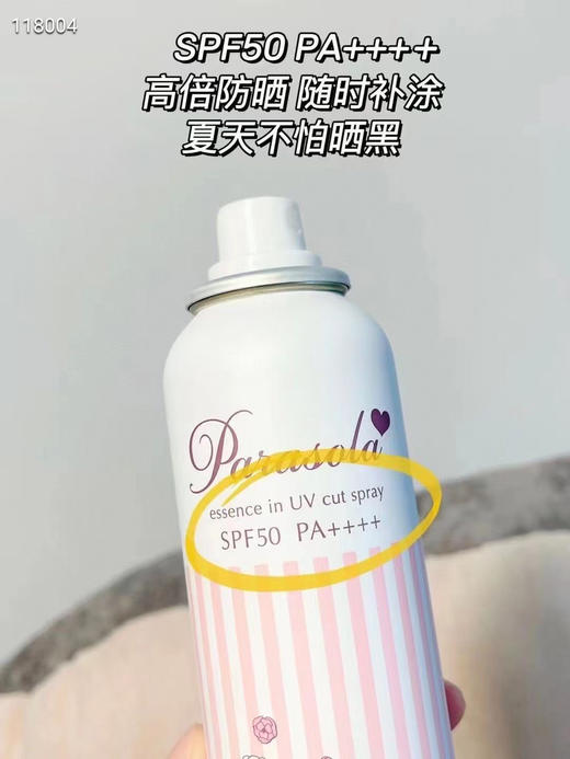 娜丽丝NARIS防晒喷雾 110g（外包装轻微破损） 商品图6