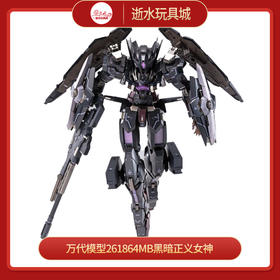 万代模型261864MB黑暗正义女神