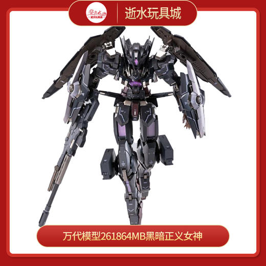 万代模型261864MB黑暗正义女神 商品图0