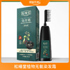 松椿堂染发霜自然黑深棕色花香型果香型200ml/盒（买3送1） 商品缩略图0