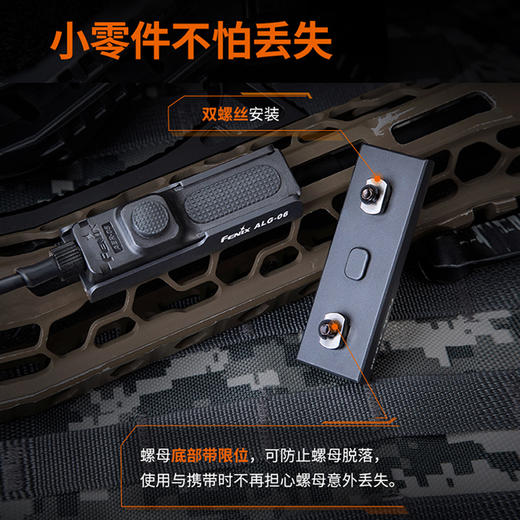 Fenix 菲尼克斯 ALG-06战术线控开关固定座线控开关配件手电配件 商品图2