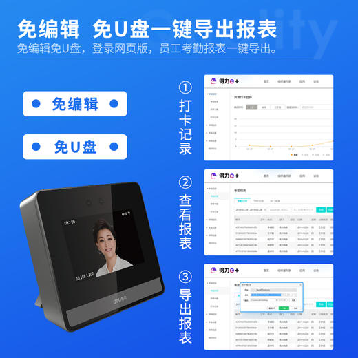 得力DL-D6S智能云考勤机(银灰)(台) 商品图2