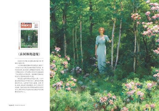 《画·面》：《特别关注》封面故事鉴赏 商品图3