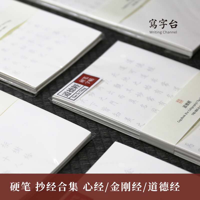 此时此地硬笔字帖
