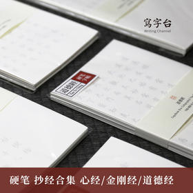 此时此地硬笔字帖